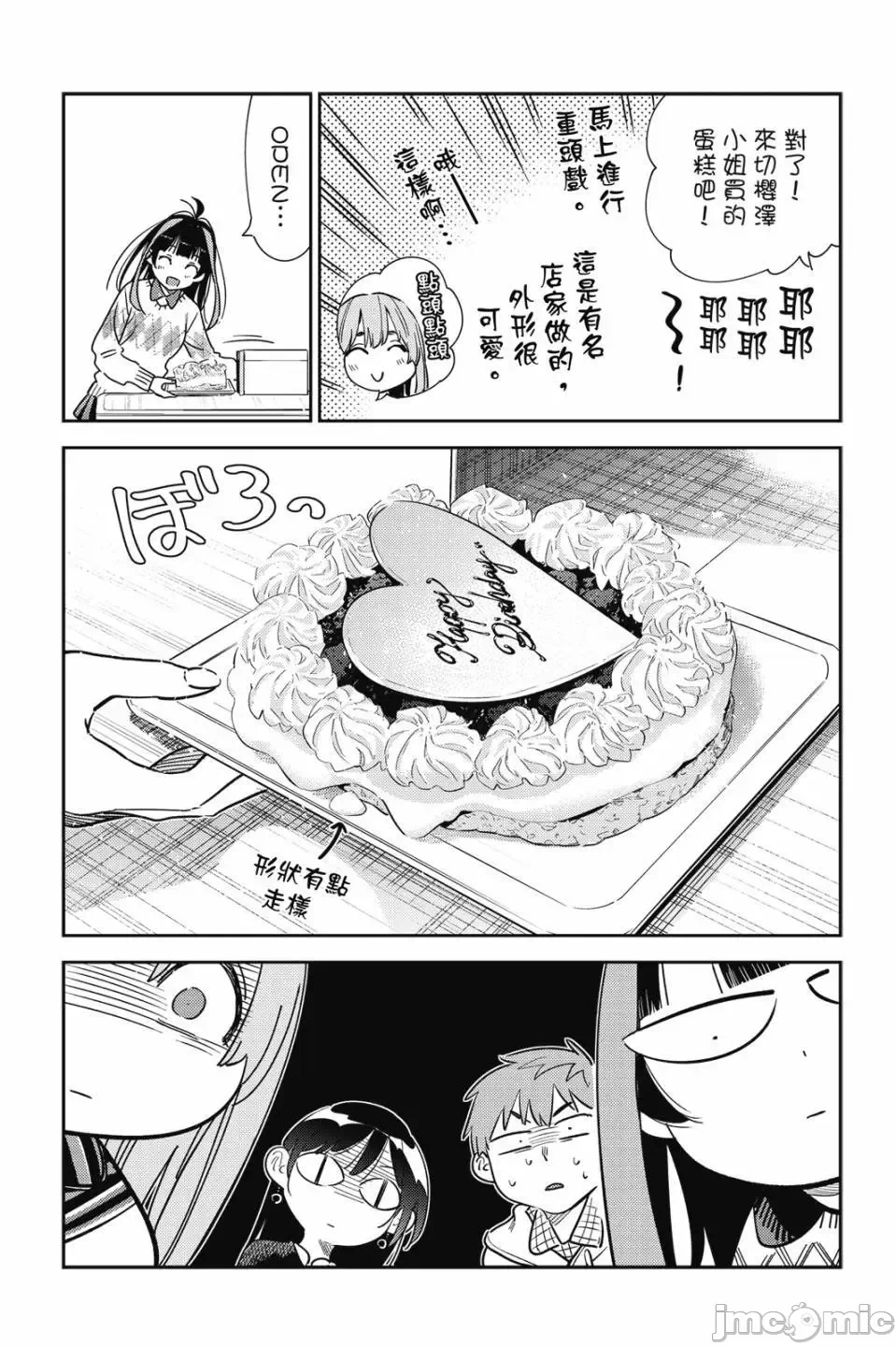 第82话 第 69 页