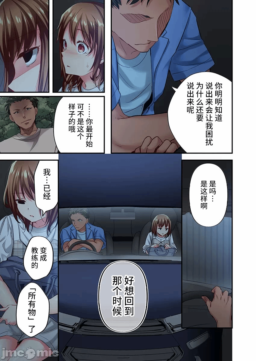 第19话 第 5 页
