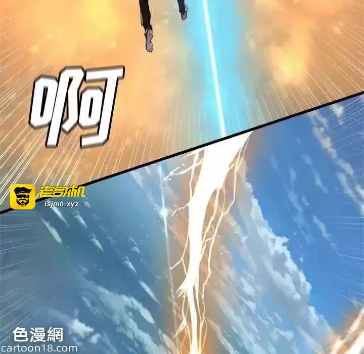 第113话 第 101 页