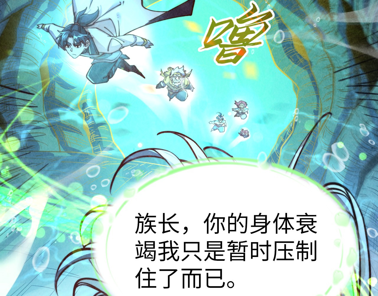 第183话 族长出手 第 132 页