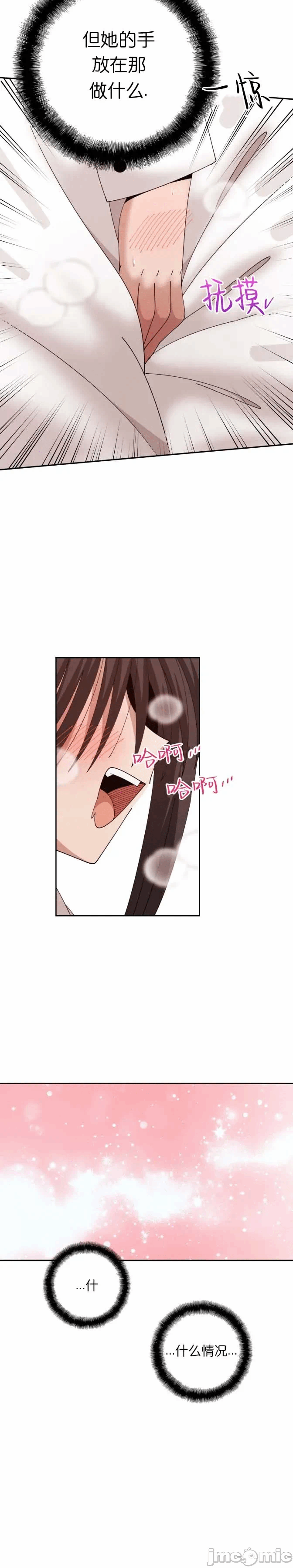 第17话 第 25 页