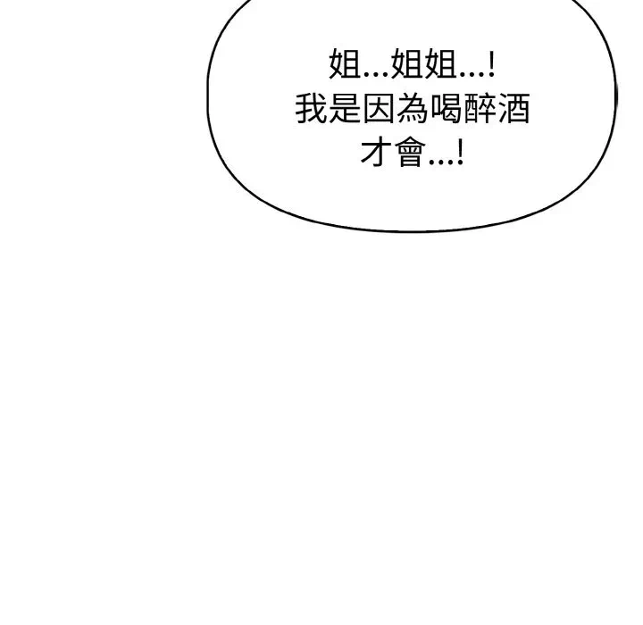 第11话 第 136 页
