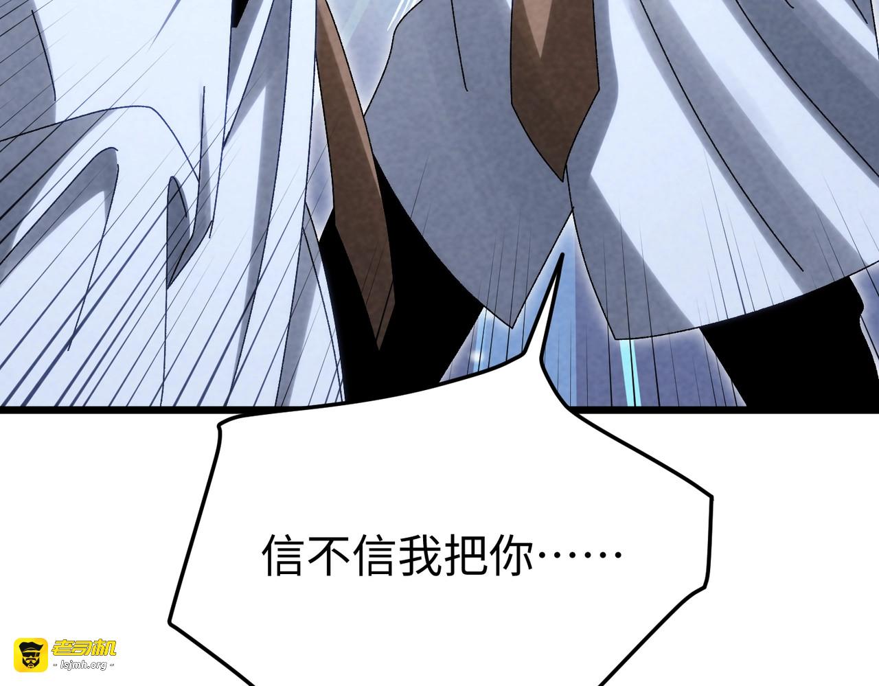 第30话 引狼入室 第 25 页