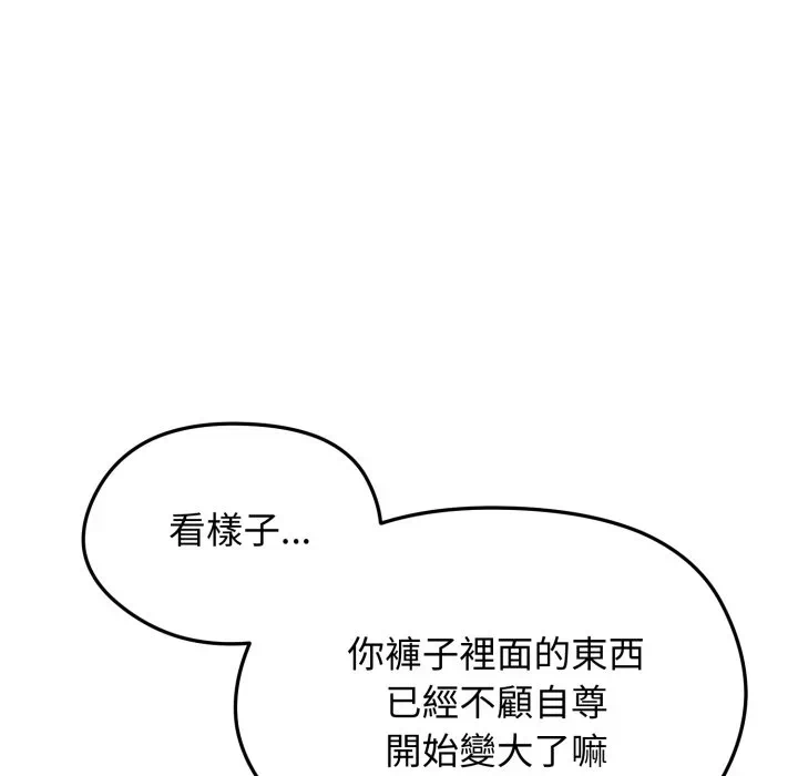 第21话 第 53 页