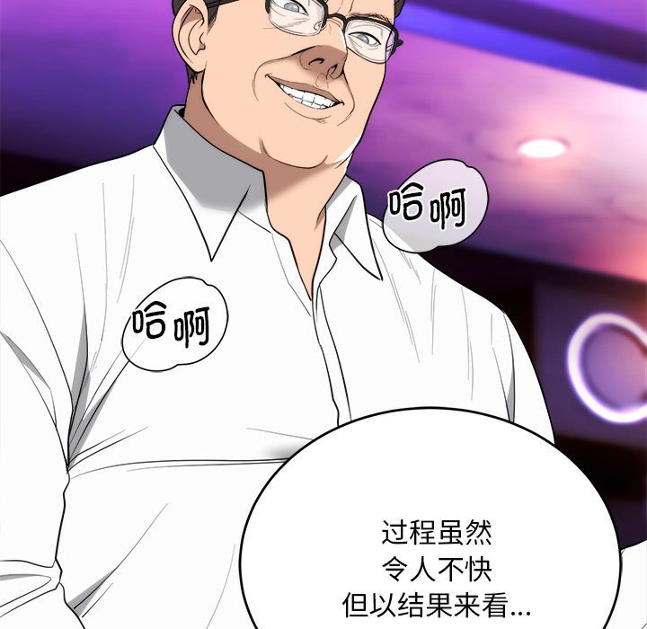 第11话 第 86 页