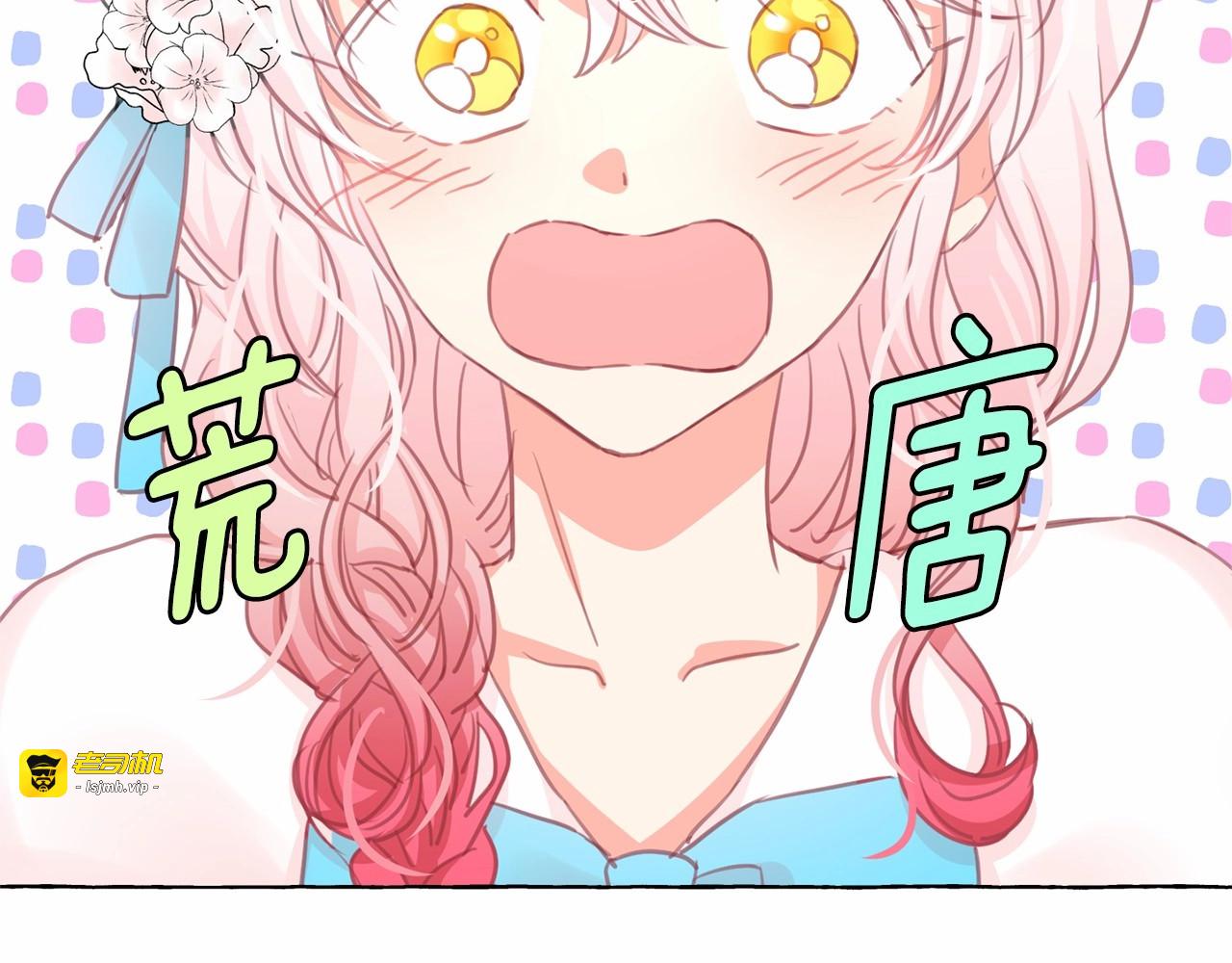 第14话 表达心意 第 17 页