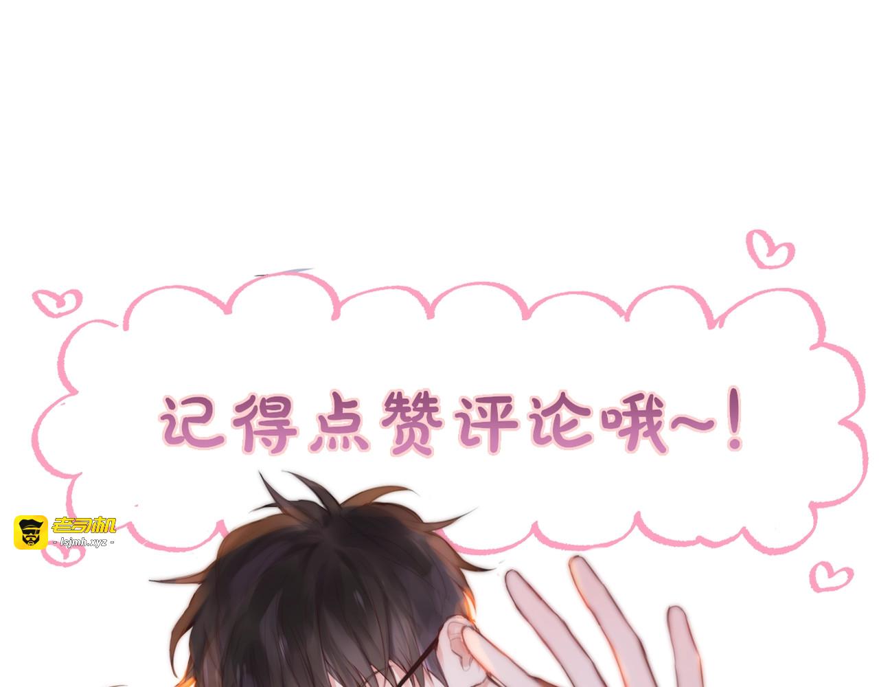 第51话 关系暴露 第 147 页