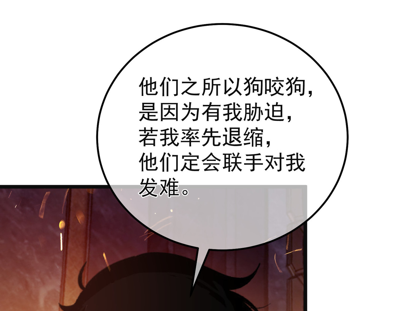 第157话 前往火山 第 42 页