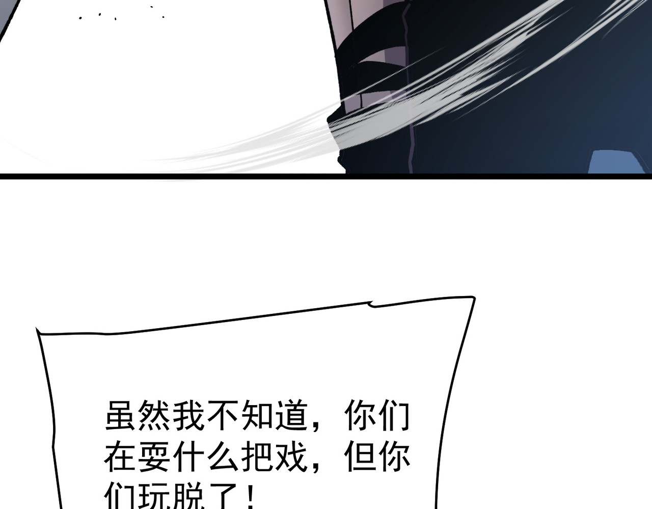 第143话 公会比赛开始！ 第 148 页