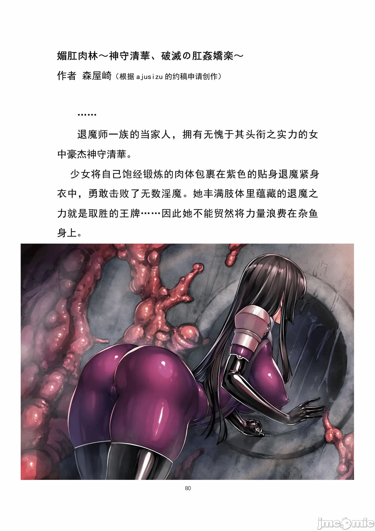 第一话 第 90 页