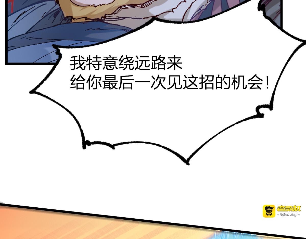 第257话 猿王出击？ 第 49 页