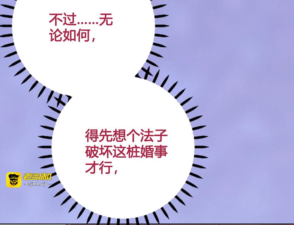 第41话 约定 第 21 页