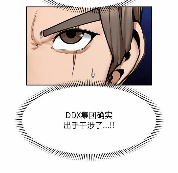 第14话 第 101 页