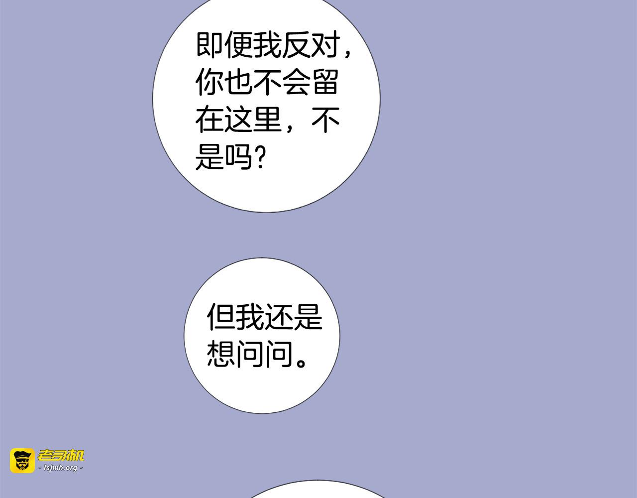 第98话 讨好 第 11 页