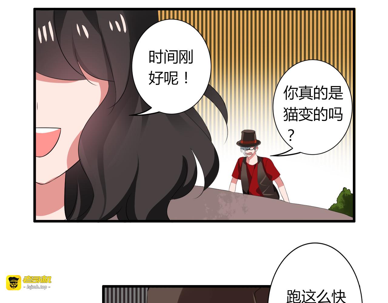 第34话 我好像动心了…… 第 13 页