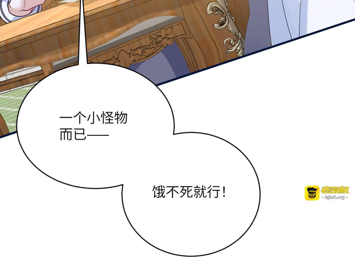第2话 让我来拯救你吧！ 第 133 页