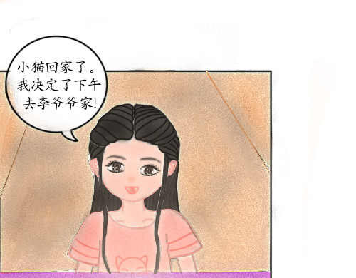 第三话 万物皆爱吸猫 第 70 页
