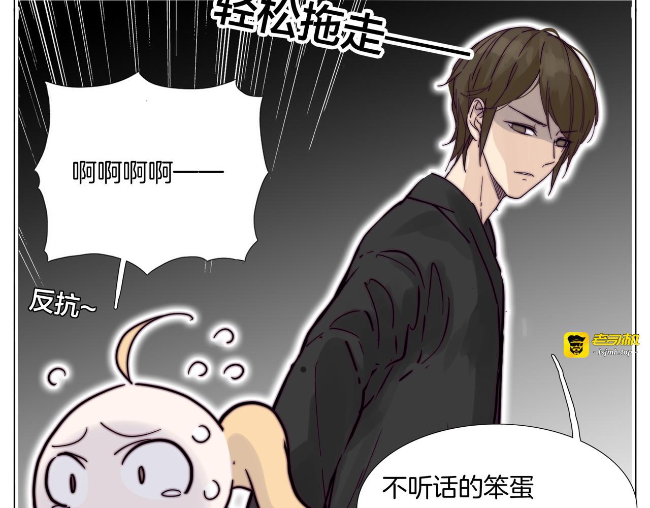 第82话 搞砸了？ 第 105 页
