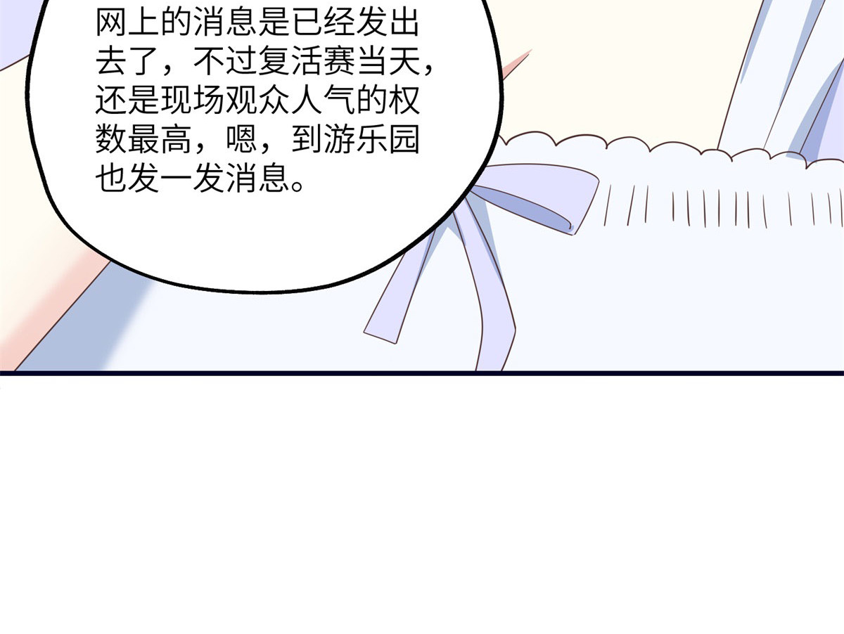 第26话 寻找真相 第 18 页