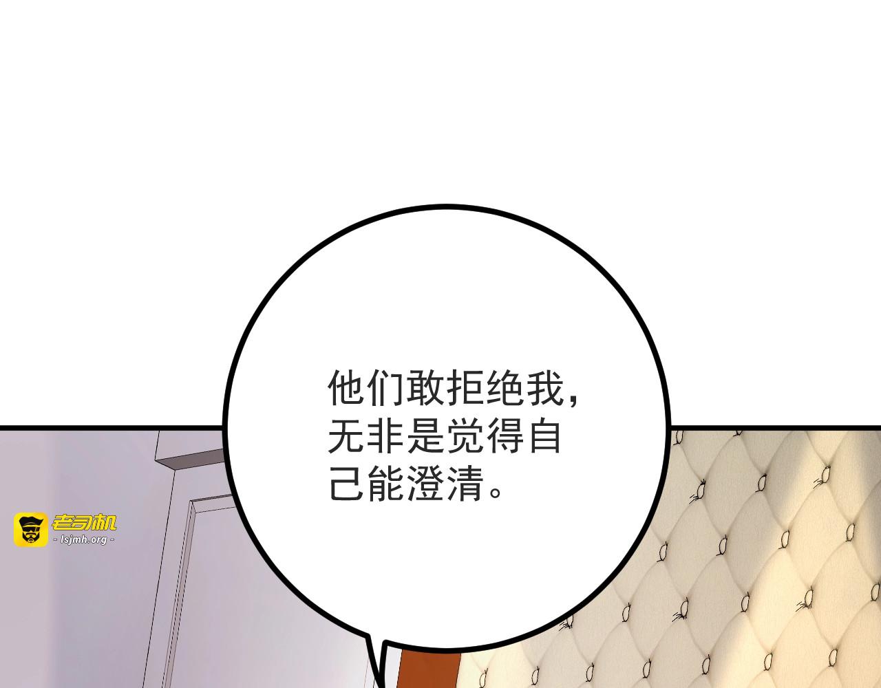 第71话 给我安分点！ 第 101 页