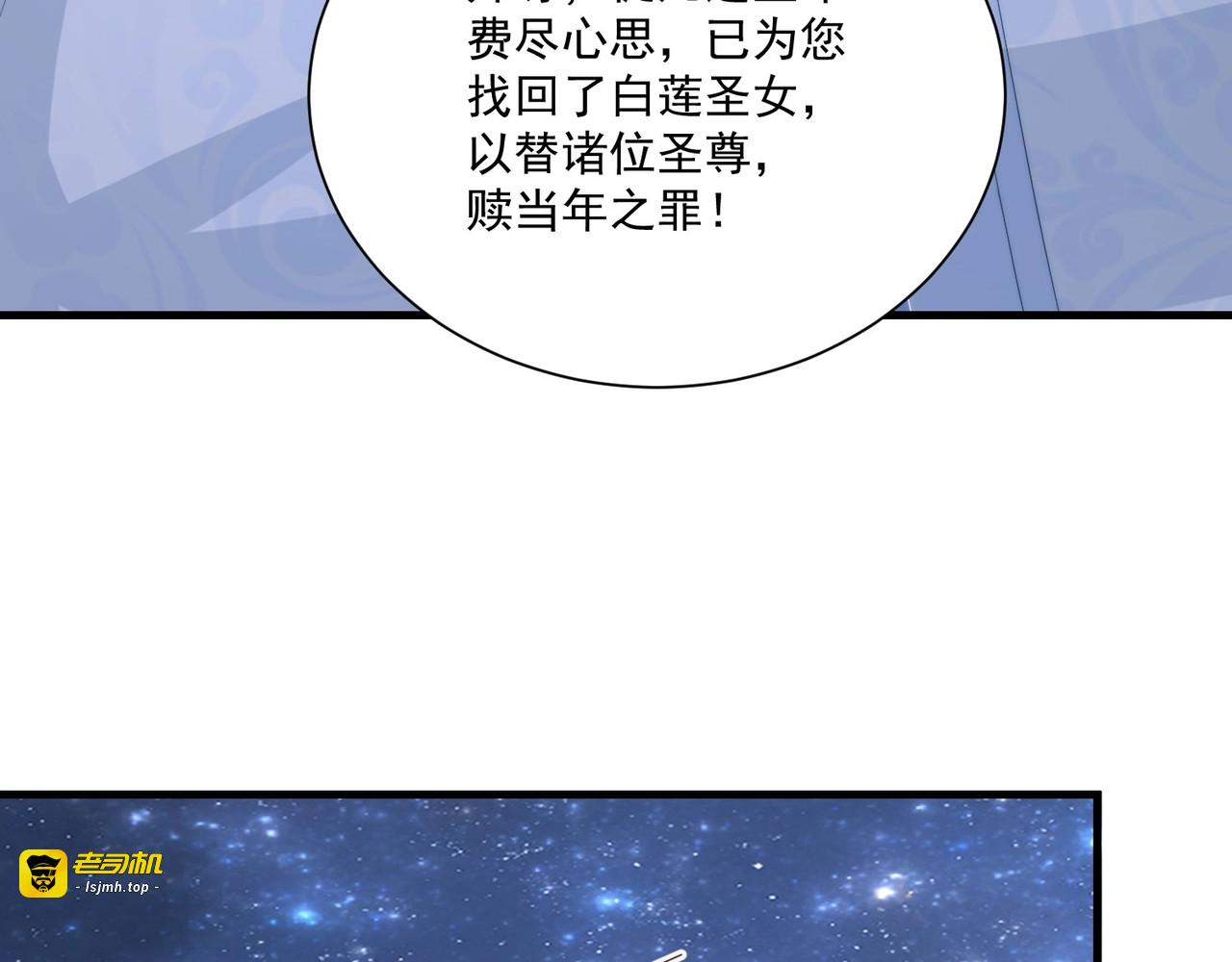 第84话 定情针 第 99 页
