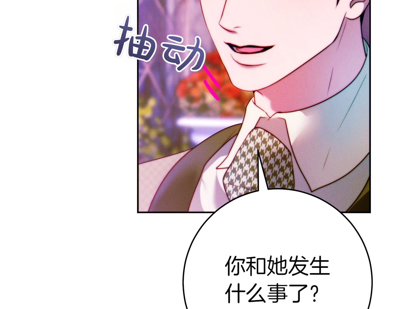 第14话 坦白真心 第 202 页