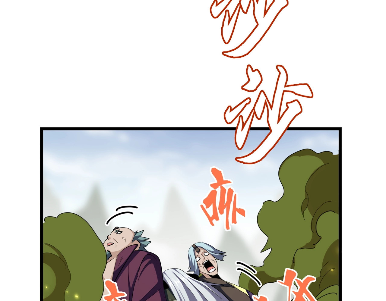 第361话 归来 第 106 页