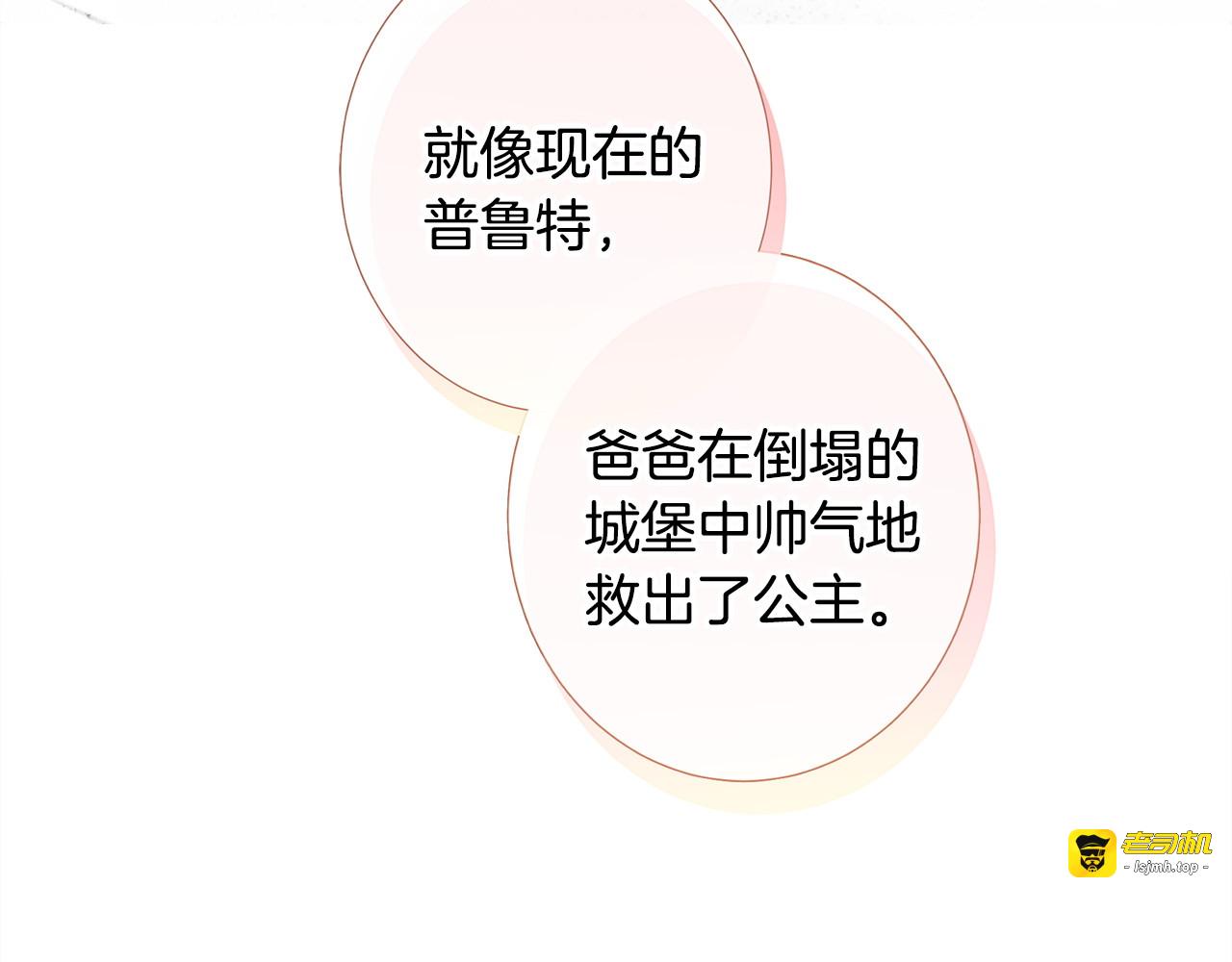 第96话 我一直想再见到你(中) 第 179 页