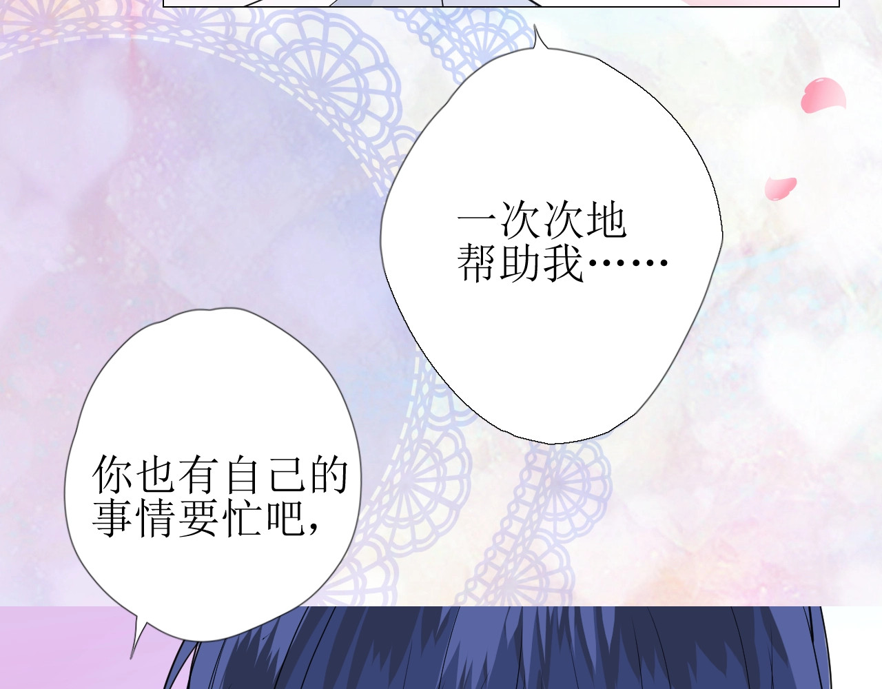 第42话 和我结婚吧 第 32 页