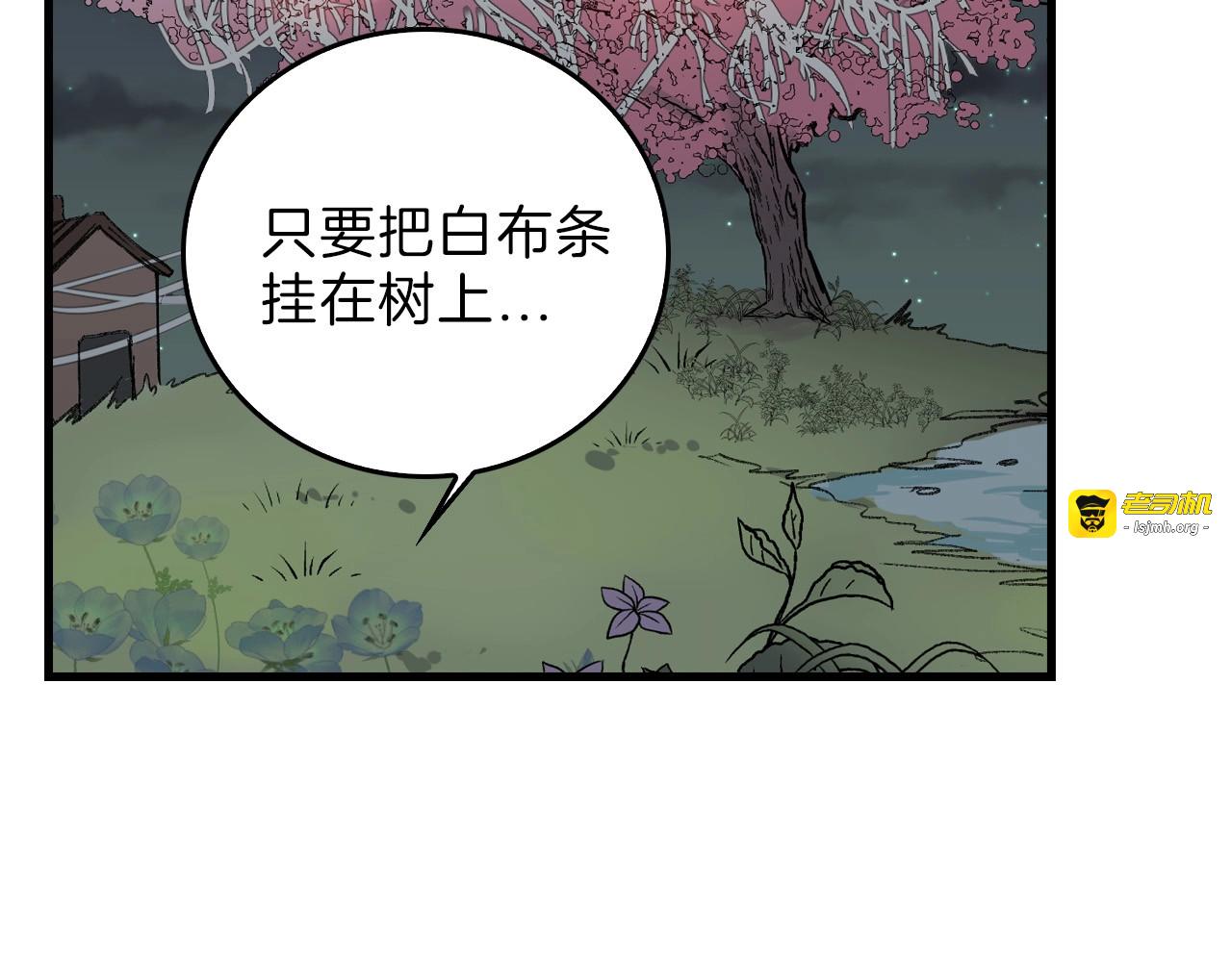第53话 蠢F 第 5 页
