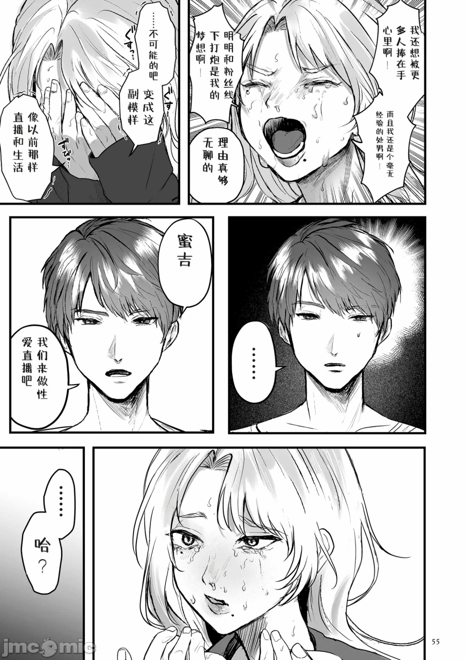 第一话 第 55 页