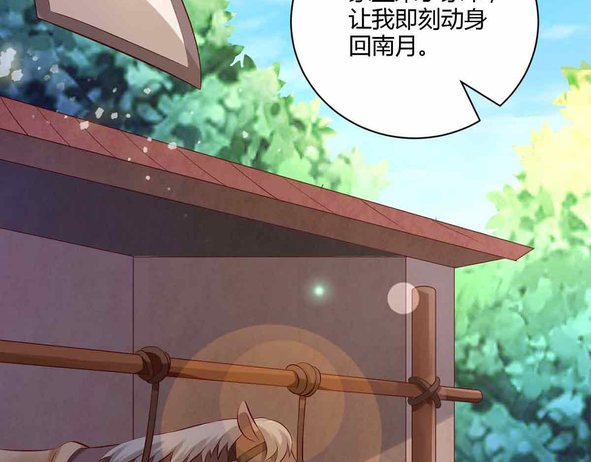 第98话 第 90 页