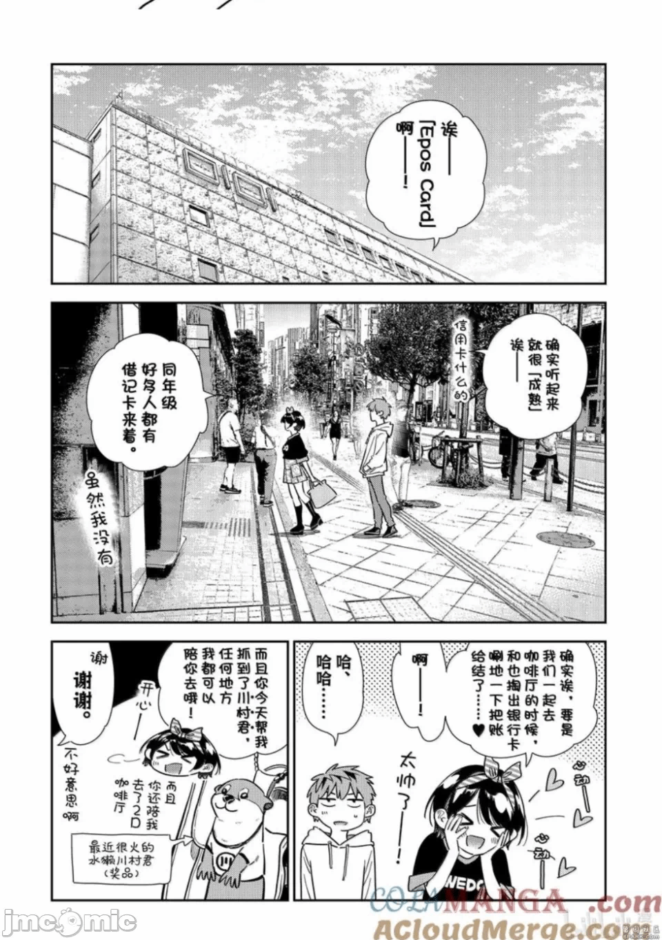 第140话 第 3 页