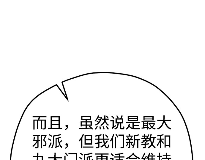 第78话 第 284 页