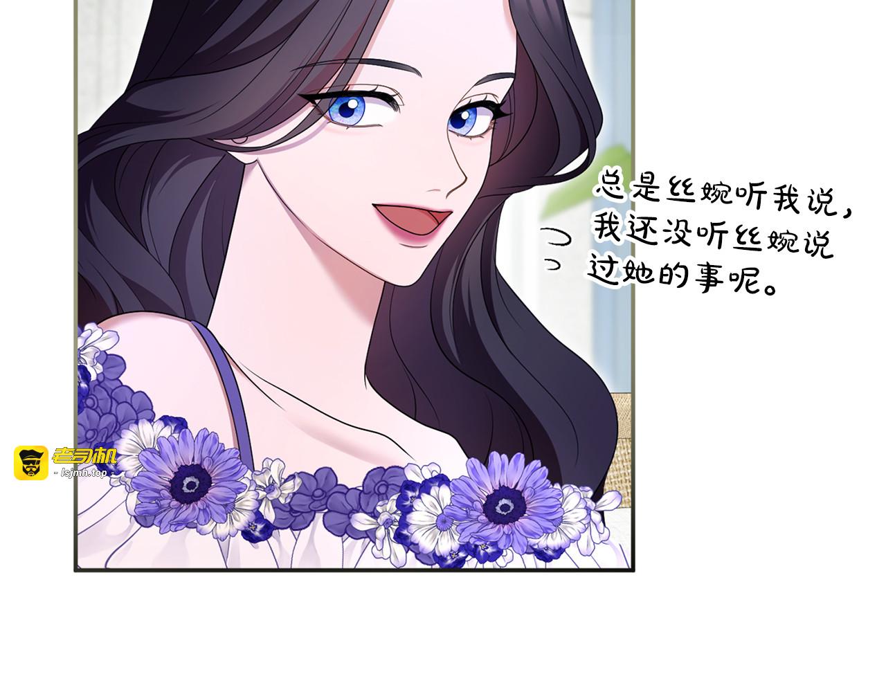 第55话 意中人 第 143 页