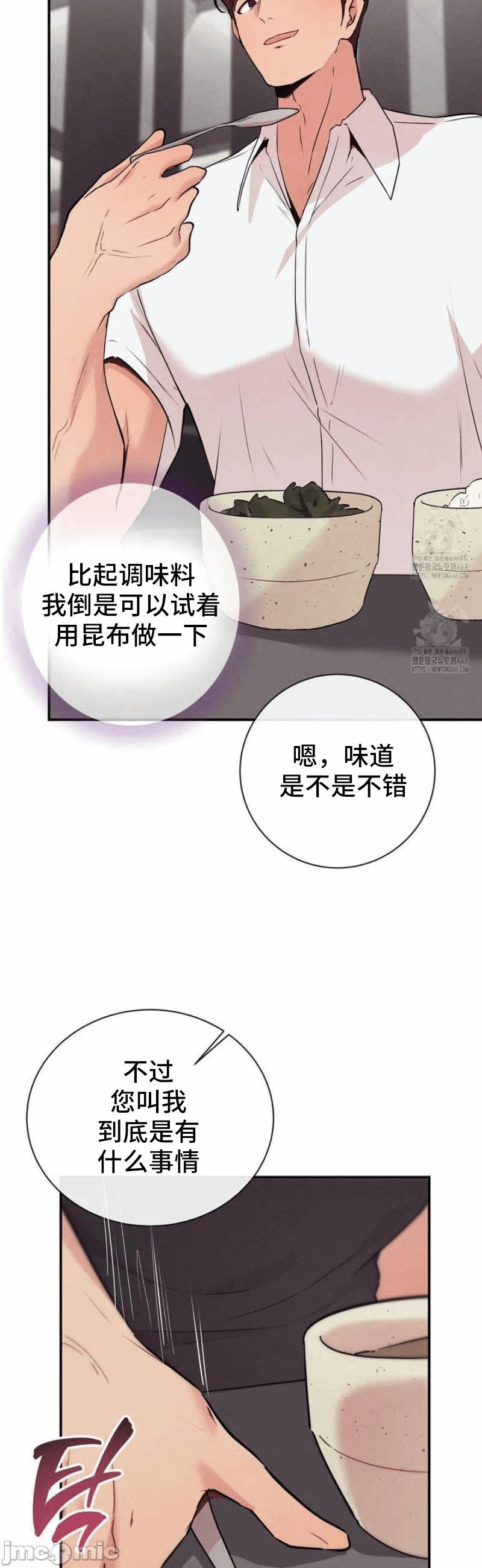 第19话 第 28 页