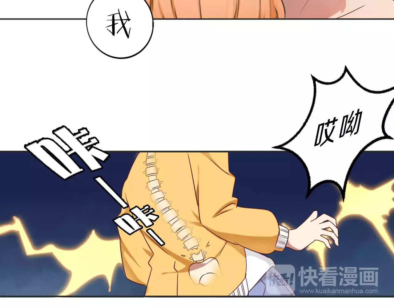 第29话 泳池战斗 第 24 页