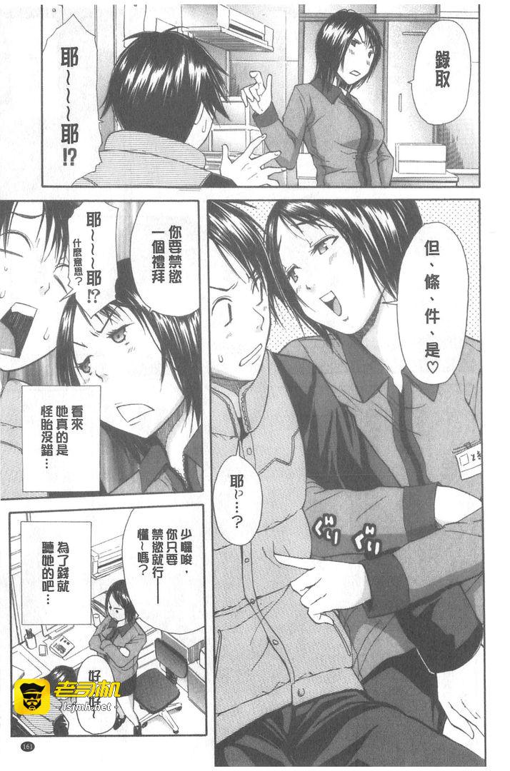 第1话 第 161 页