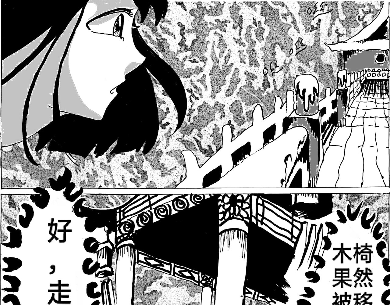 第九话：再次回家 第 12 页