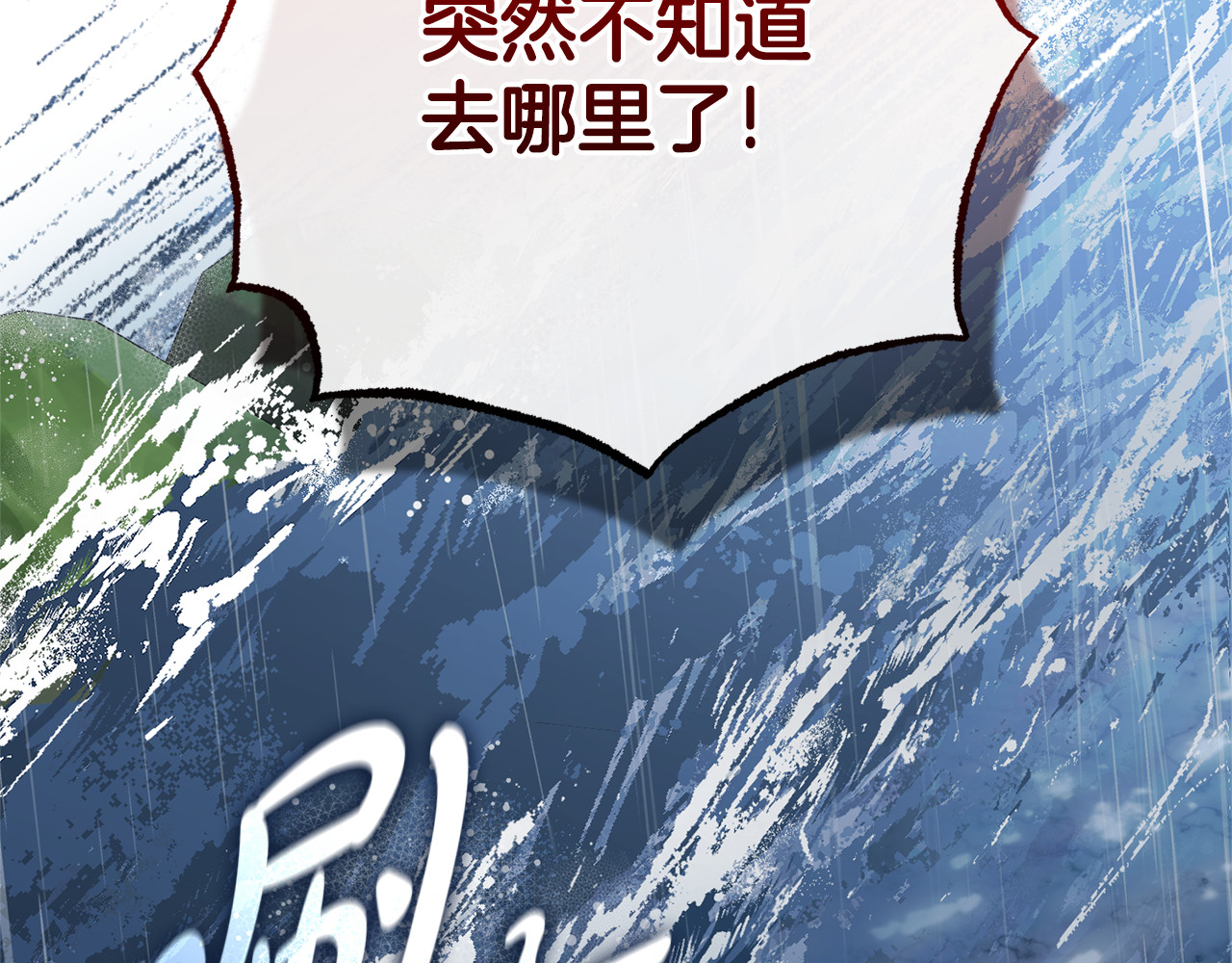 第79话 鞋子 第 202 页