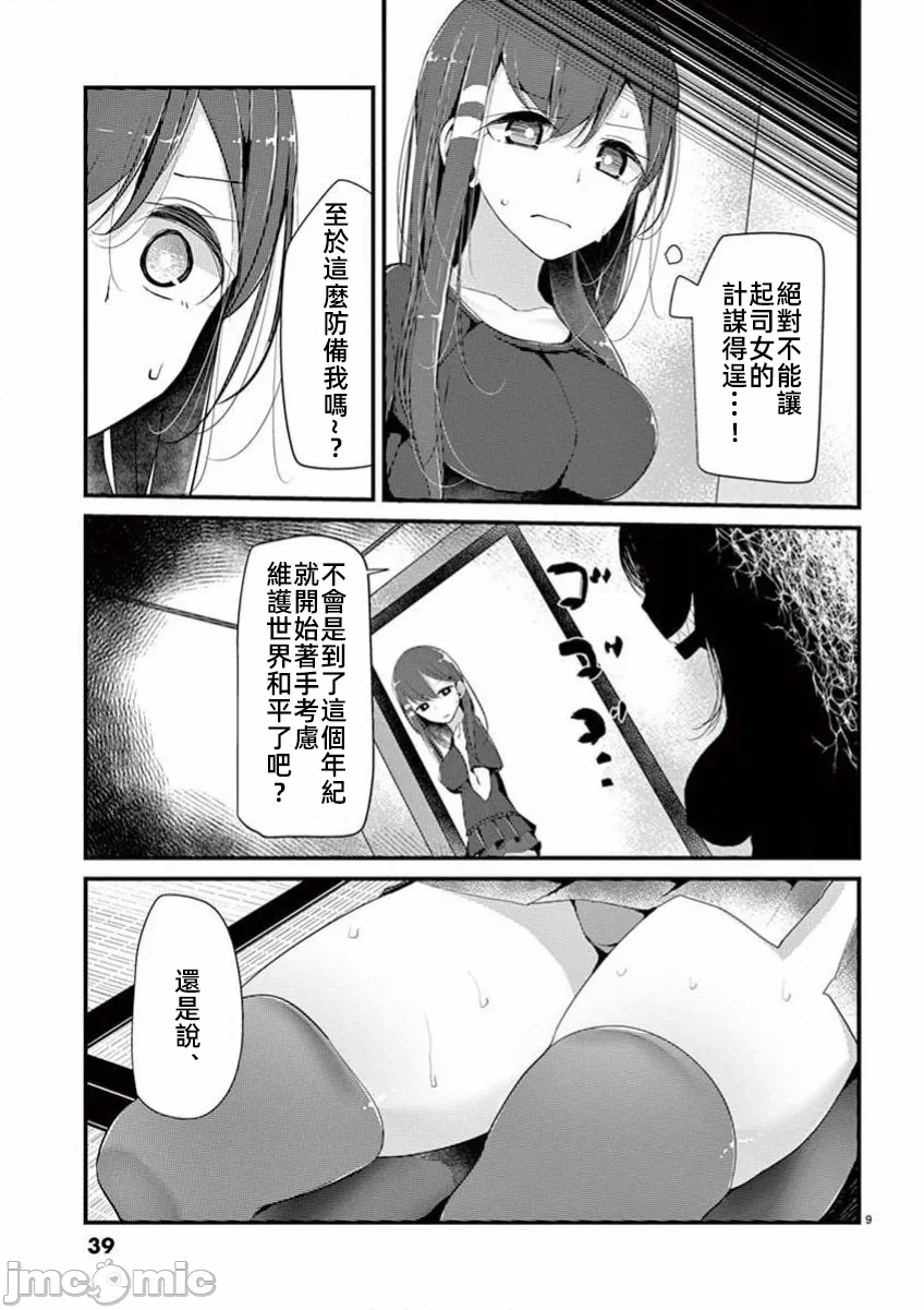 第15话 第 9 页