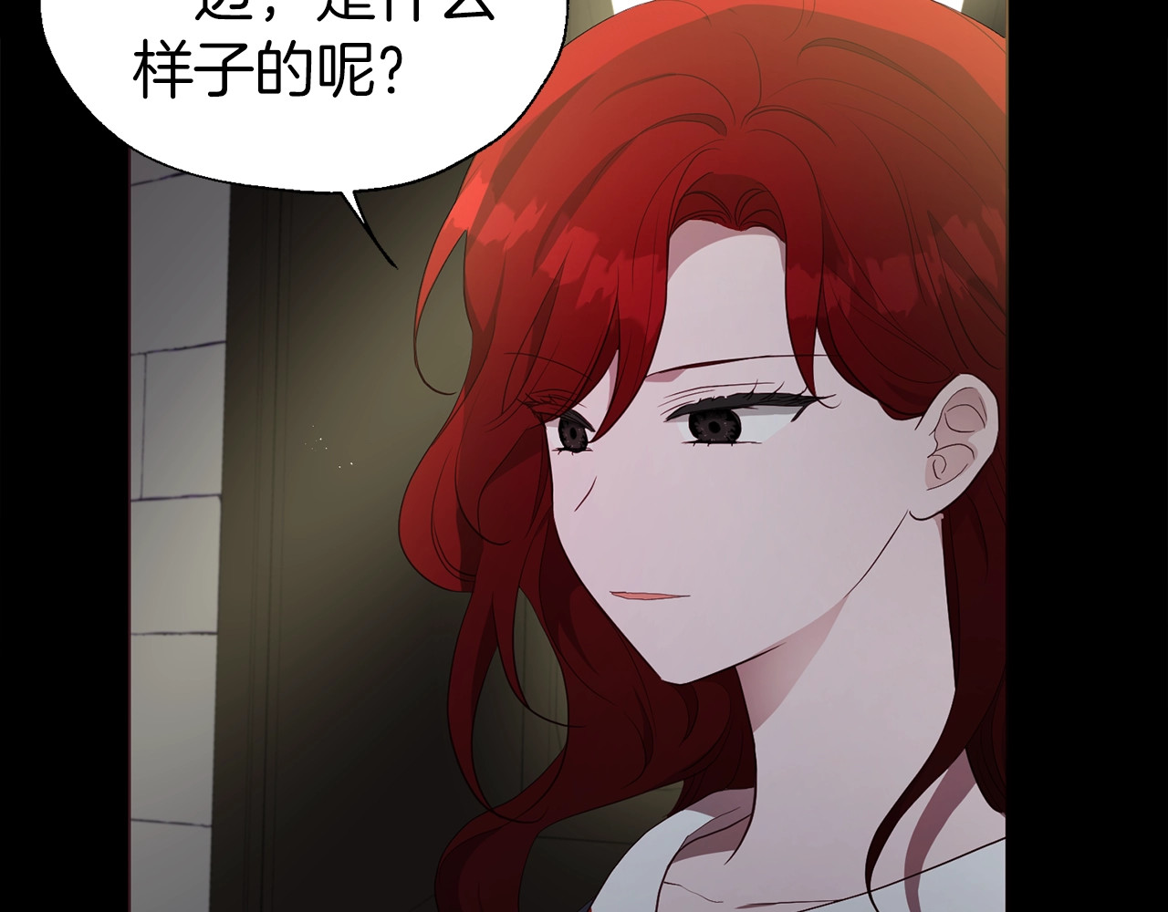 第79话 焦躁 第 84 页