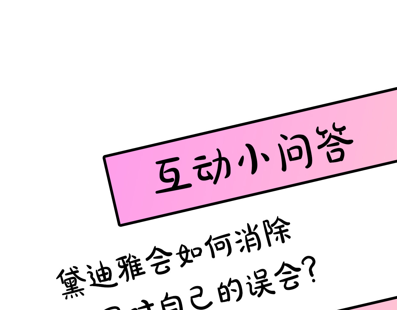 第48话 他...笑了？ 第 134 页