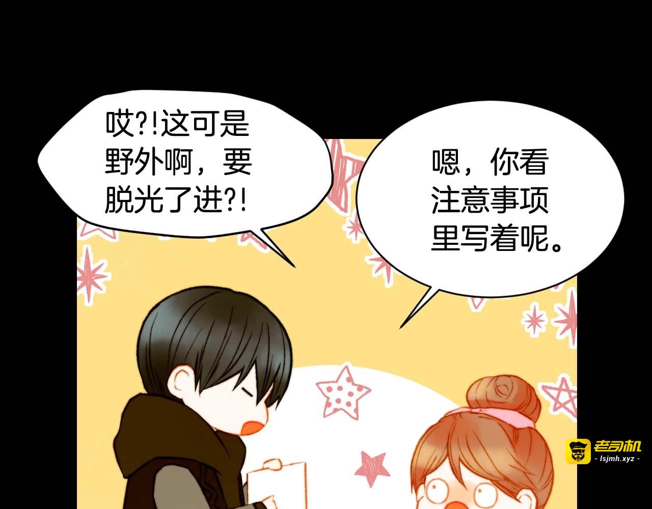 特别篇5 最特别的主角 第 67 页