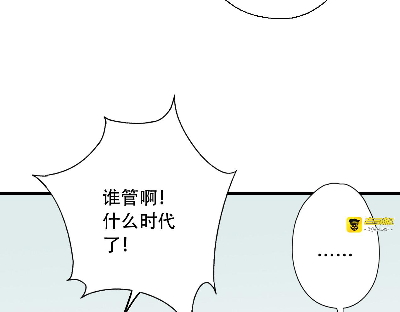 第40话 不正经的神 第 23 页