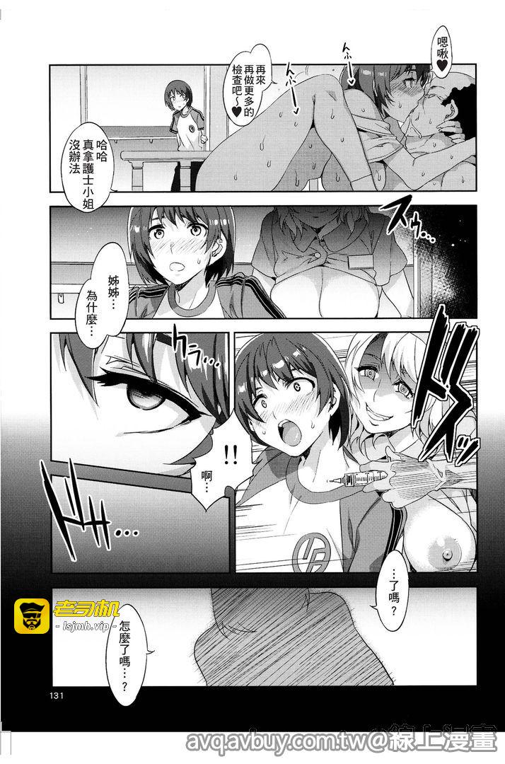 第1话 第 131 页