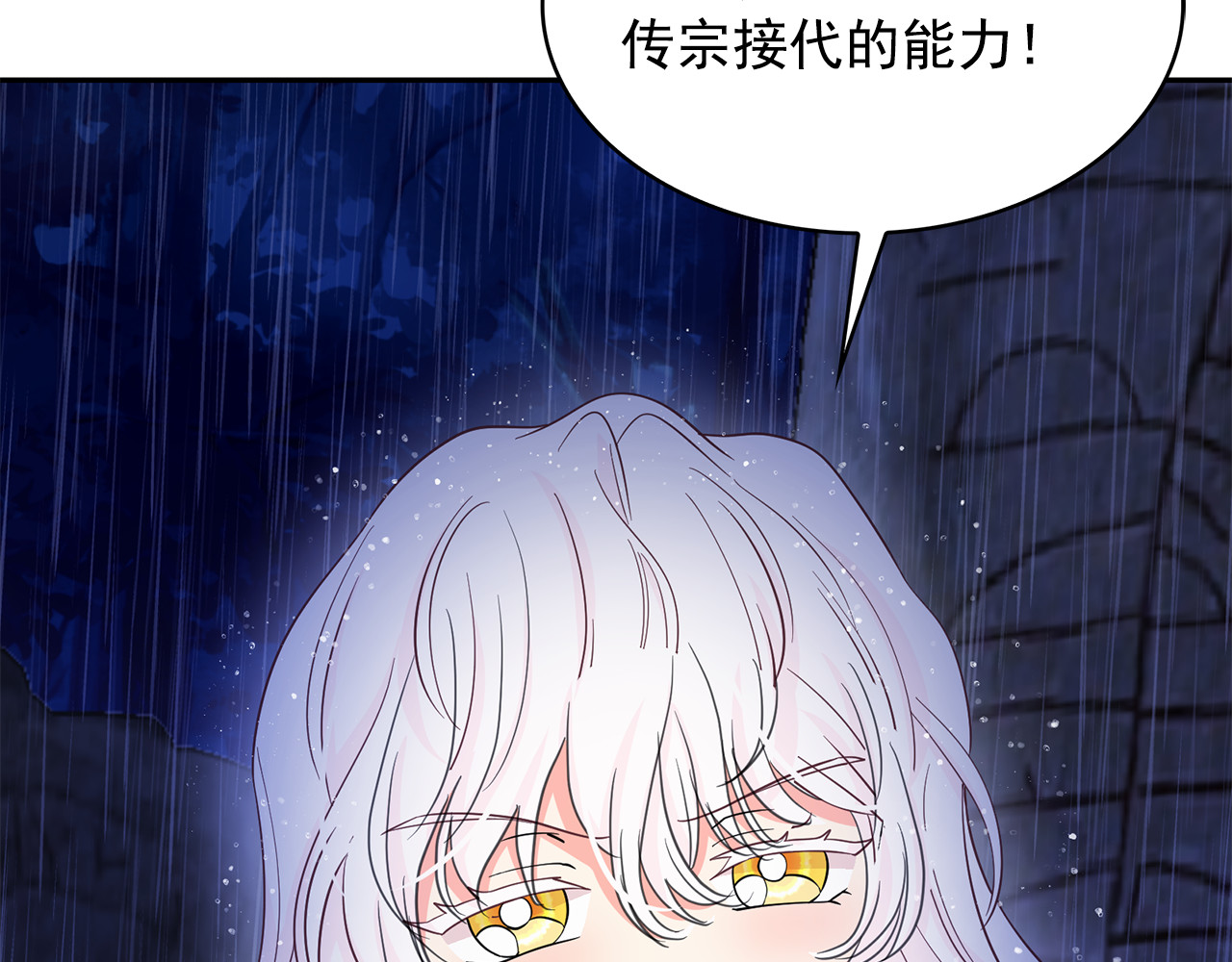 第92话 别做梦了！ 第 62 页
