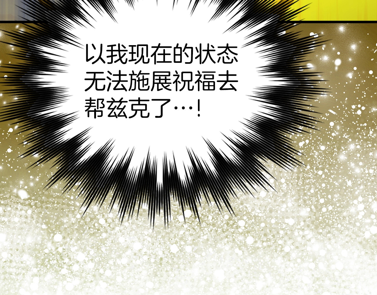 第49话 元凶 第 128 页