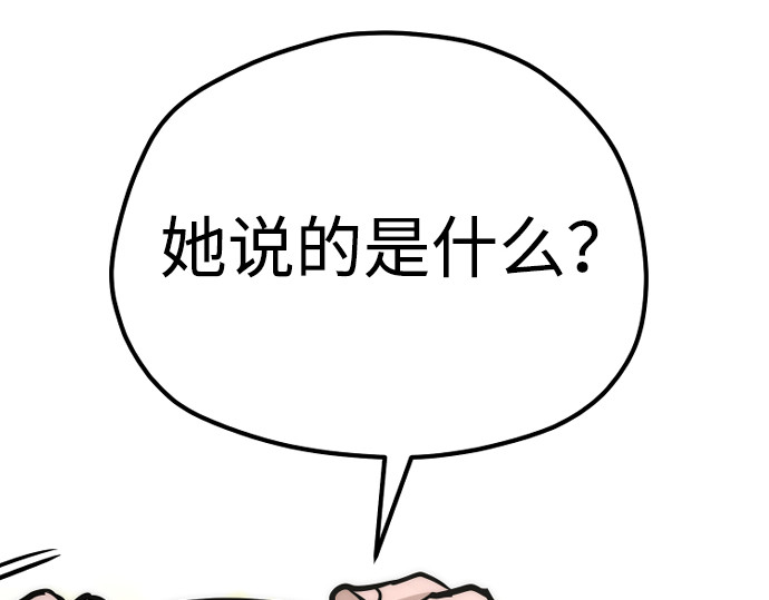 第84话 第 270 页
