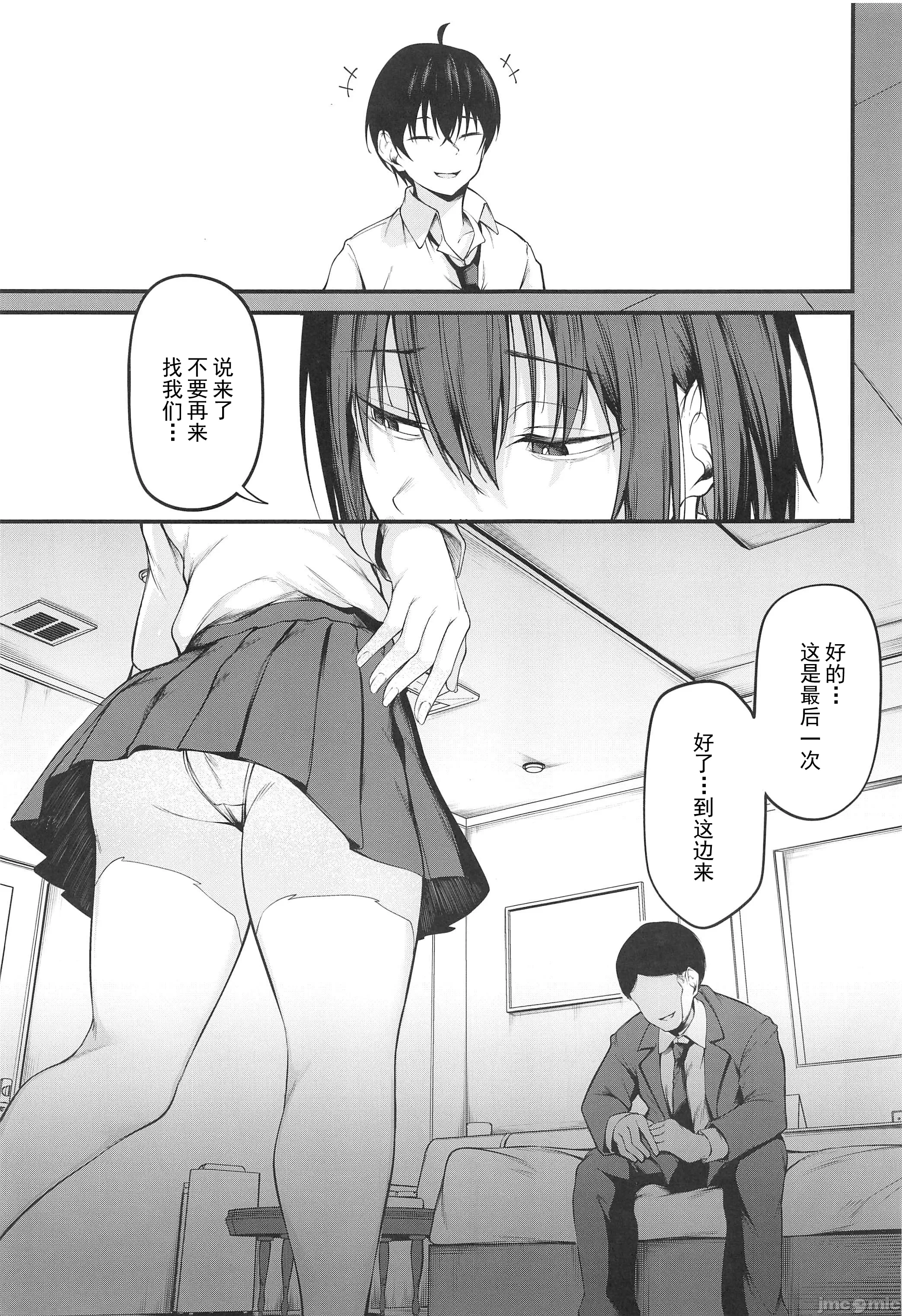 第一话 第 20 页